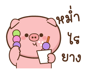 ลายที่ 33