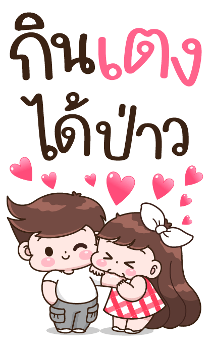 บุบบิบ บู้บี้ เดลี่เลิฟ 2 รูปที่ 7