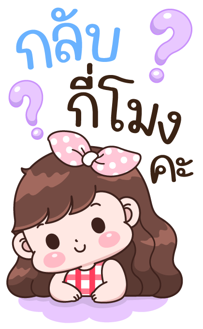 ลายที่ 17