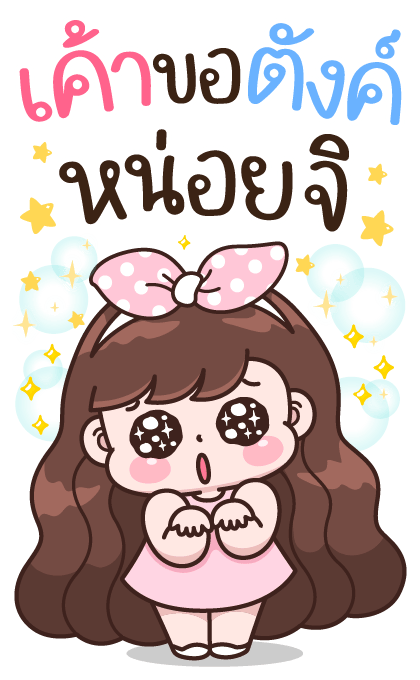 บุบบิบ บู้บี้ เดลี่เลิฟ 2 รูปที่ 22