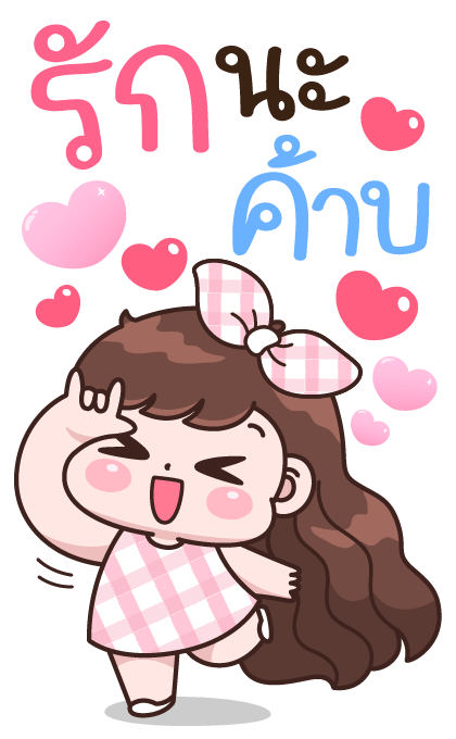 บุบบิบ บู้บี้ เดลี่เลิฟ 2 รูปที่ 24