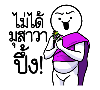 ดึ๊บ ดึ๊บ มีเสียงแน้ววว ยี่สิบห้า รูปที่ 2