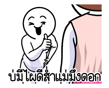 ดึ๊บ ดึ๊บ มีเสียงแน้ววว ยี่สิบห้า รูปที่ 7