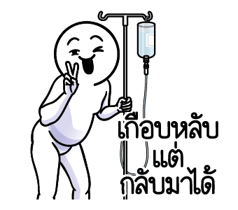 ดึ๊บ ดึ๊บ มีเสียงแน้ววว ยี่สิบห้า รูปที่ 8