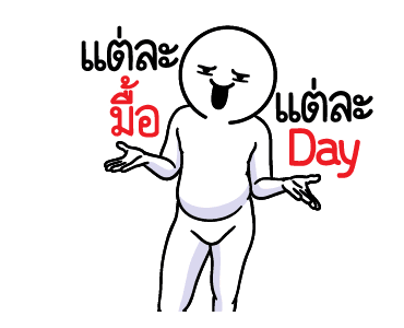 ดึ๊บ ดึ๊บ มีเสียงแน้ววว ยี่สิบห้า รูปที่ 9