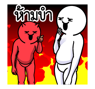 ดึ๊บ ดึ๊บ มีเสียงแน้ววว ยี่สิบห้า รูปที่ 13