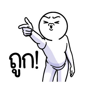 ดึ๊บ ดึ๊บ มีเสียงแน้ววว ยี่สิบห้า รูปที่ 14