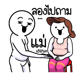 ดึ๊บ ดึ๊บ มีเสียงแน้ววว ยี่สิบห้า รูปที่ 15