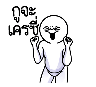ดึ๊บ ดึ๊บ มีเสียงแน้ววว ยี่สิบห้า รูปที่ 17