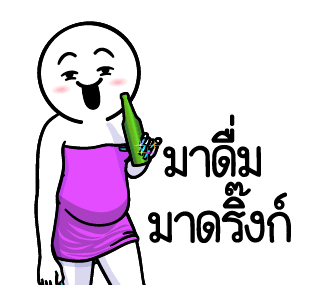 ดึ๊บ ดึ๊บ มีเสียงแน้ววว ยี่สิบห้า รูปที่ 19
