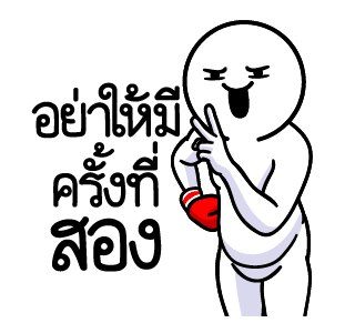 ดึ๊บ ดึ๊บ มีเสียงแน้ววว ยี่สิบห้า รูปที่ 21