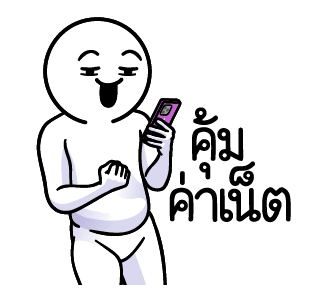 ดึ๊บ ดึ๊บ มีเสียงแน้ววว ยี่สิบห้า รูปที่ 23