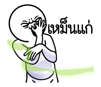 ดึ๊บ ดึ๊บ มีเสียงแน้ววว ยี่สิบห้า รูปที่ 24