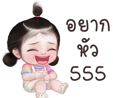 ลายที่ 8