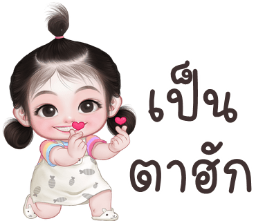 ลายที่ 19