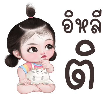 ลายที่ 20