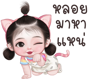 ลายที่ 21