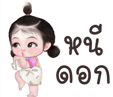 ลายที่ 37