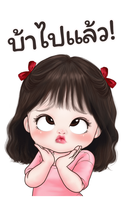 ตังเมน่ารัก บิ๊กสติกเกอร์ รูปที่ 12