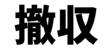 718815519