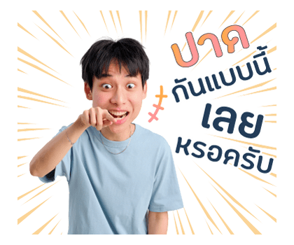 จูเนียร์บ๊อกแบ๊ก รูปที่ 5