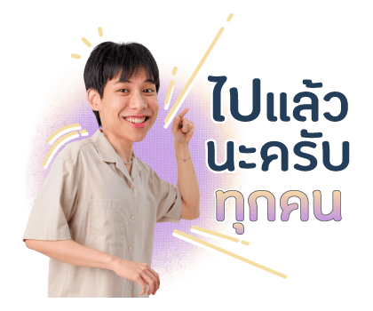 จูเนียร์บ๊อกแบ๊ก รูปที่ 8