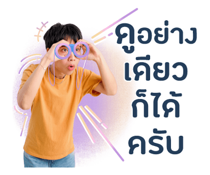 จูเนียร์บ๊อกแบ๊ก รูปที่ 12