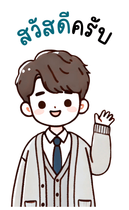 ลายที่ 3