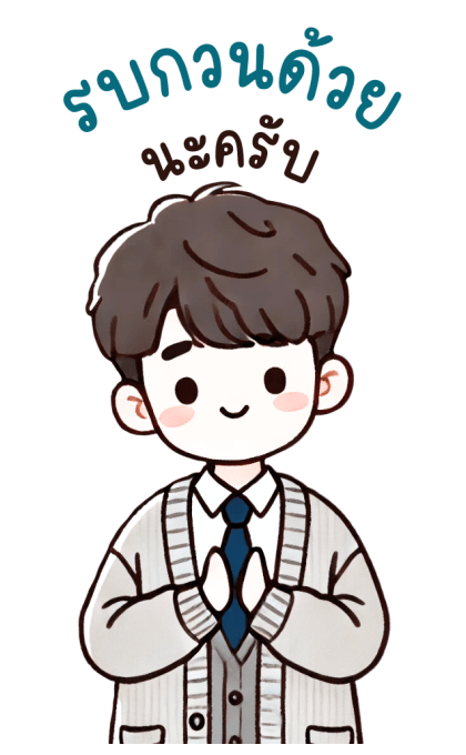 เซย์จิ : มินิมอลเวิล์คกิ้งบอย รูปที่ 9
