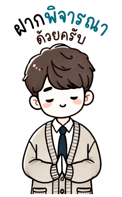 เซย์จิ : มินิมอลเวิล์คกิ้งบอย รูปที่ 17