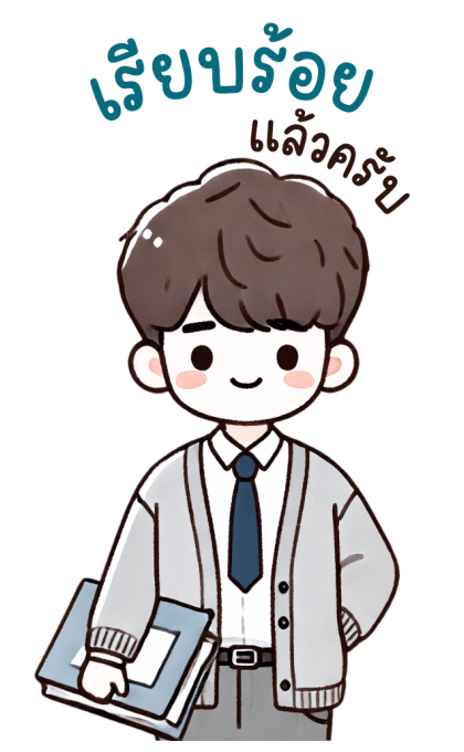 เซย์จิ : มินิมอลเวิล์คกิ้งบอย รูปที่ 20