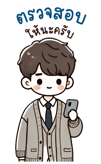 เซย์จิ : มินิมอลเวิล์คกิ้งบอย รูปที่ 21