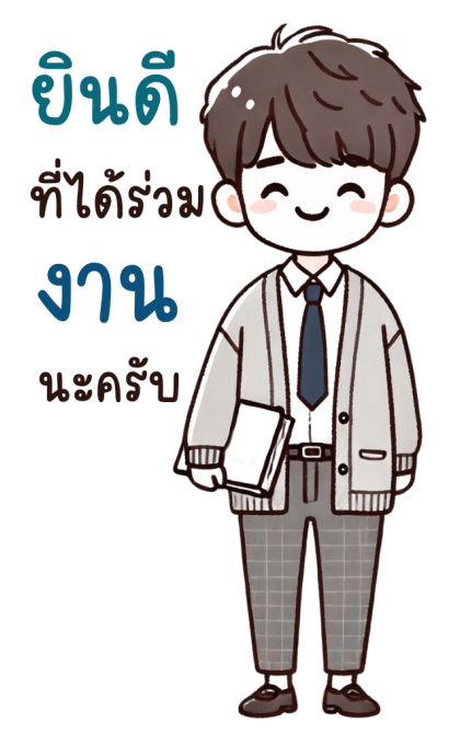 เซย์จิ : มินิมอลเวิล์คกิ้งบอย รูปที่ 24