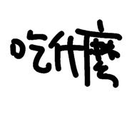 719333657