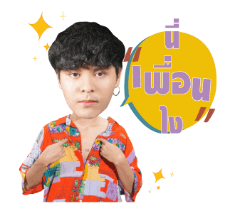 วอท เดอะ ดัก มิวสิค : เดอะ ทอย รูปที่ 2
