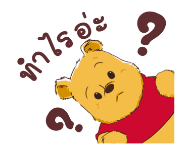 หมีพูห์ และผองเพื่อน x วิธิตา แอนิเมชั่น รูปที่ 4