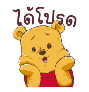 หมีพูห์ และผองเพื่อน x วิธิตา แอนิเมชั่น รูปที่ 6