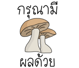 เติมคำตลกๆ รูปที่ 1