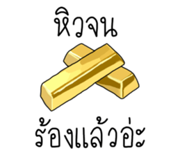 เติมคำตลกๆ รูปที่ 10