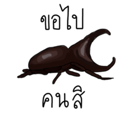 เติมคำตลกๆ รูปที่ 11