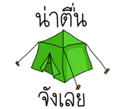 เติมคำตลกๆ รูปที่ 12