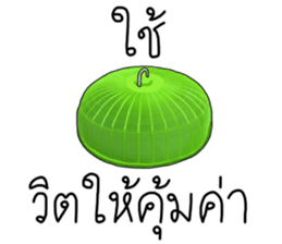 เติมคำตลกๆ รูปที่ 14