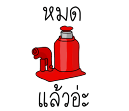 เติมคำตลกๆ รูปที่ 15