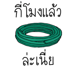 เติมคำตลกๆ รูปที่ 17