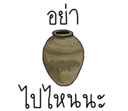 เติมคำตลกๆ รูปที่ 18