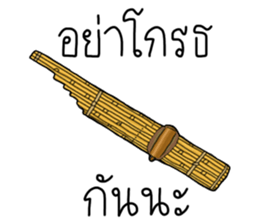 เติมคำตลกๆ รูปที่ 19