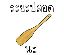 เติมคำตลกๆ รูปที่ 20