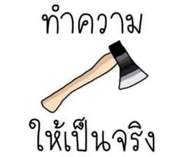 เติมคำตลกๆ รูปที่ 21