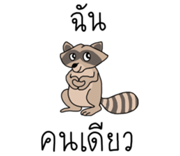 เติมคำตลกๆ รูปที่ 22