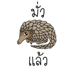 เติมคำตลกๆ รูปที่ 24